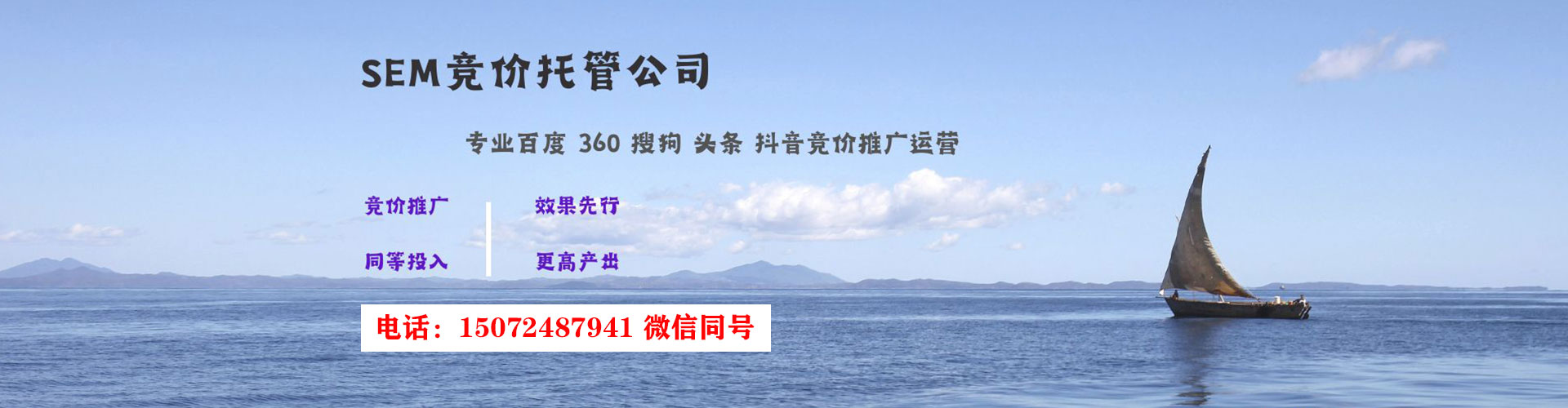 赞皇sem主管