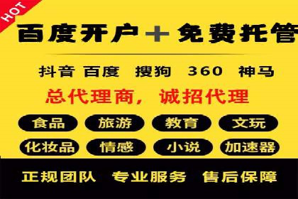 传统企业转型：信息流代运营的实践与思考